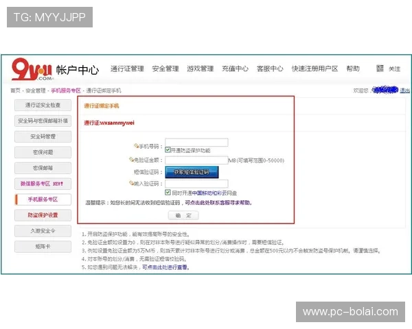 欧博官网开户流程详尽解读，涵盖注册、身份验证及账户安全设置的每个环节